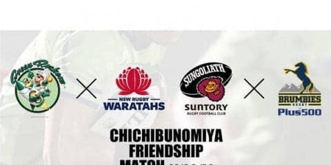  秩父宮みなとラグビーまつり　豪州強豪との2試合を今月17日に同日開催！ 