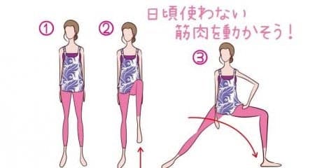 夏に向けてももを引き締めよう！