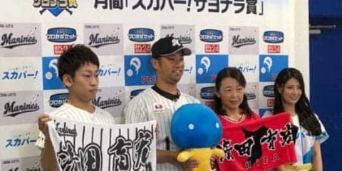 ロッテ清田が「スカパー！サヨナラ賞」初受賞「チームのみんなのおかげ」