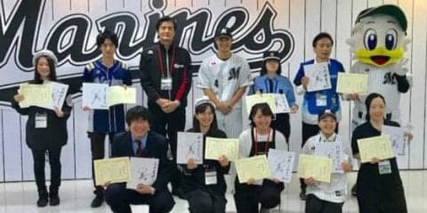 ロッテ、5月度の「おもてなしプロジェクト」表彰　藤岡裕大も参加