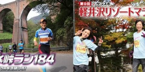 紅葉を楽しみながら走る「軽井沢マラソンフェスティバル」10月開催