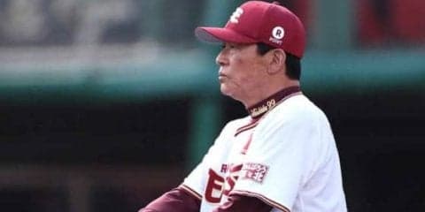 楽天、監督代行に“松坂世代”平石ヘッドコーチ　梨田監督が成績不振で辞任