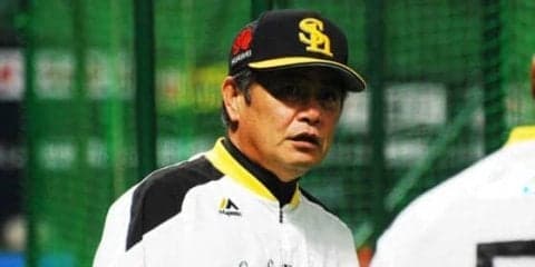 ホークス投手陣が大炎上　工藤監督は先発・中田に…「やっぱり初回だよね」