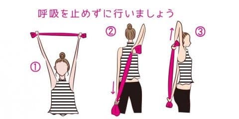 肩こり解消＆二の腕スッキリエクササイズ