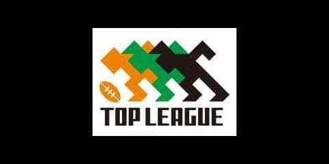  トップリーグチケット　お得なシーズンシート・パスポートは6月末に先行販売 