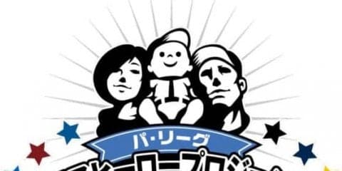 パ・リーグ6球団のヒーローが声優に挑戦　西武代表は山川「とても光栄です」