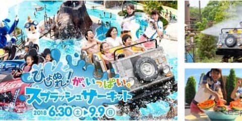 ゆうえんちも水着で、プールと同時に遊べる夏季イベント　鈴鹿サーキットで6月30日より