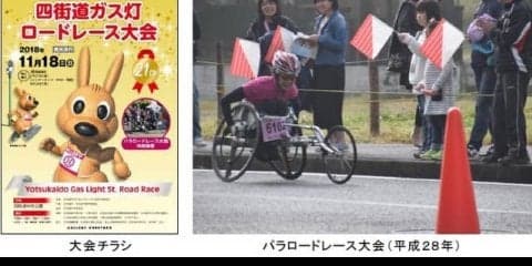 21kmをリレー形式で走るランイベント「絆リレーマラソン」9月開催