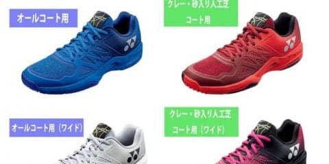 ヨネックス、軽快なフットワークをサポートする軽量テニスシューズ「AERUSDASH 2」発売