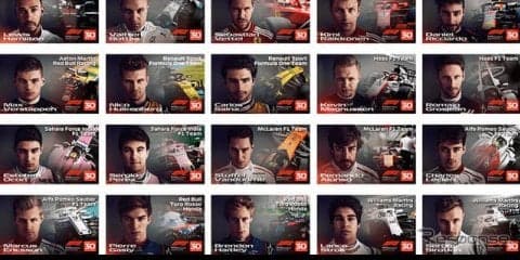 F1公認のリアル謎解きゲーム、クリア特典に「F1ドライバーズカード」追加　鈴鹿サーキット