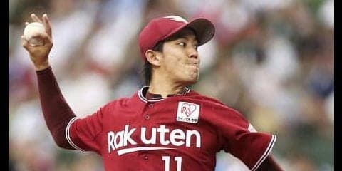 貫禄の7回無失点！東北楽天・岸が「新旧11番対決」を制して自身7連勝！