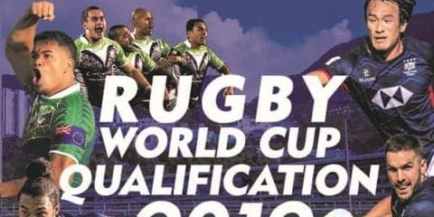  ラグビーW杯初出場目指す香港　アジア・オセアニア地区プレーオフ先勝 