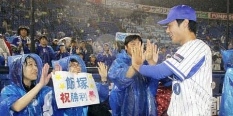 雨中で粘りのピッチング！横浜DeNA・飯塚が今季7試合目で待望の初勝利！