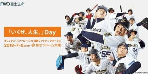 オリックス、7/8開催のホームゲーム始球式に佐野ひなこが登場