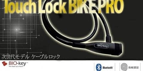アサヒサイクル、指紋で開錠できる自転車用ロック「TouchLock」発売