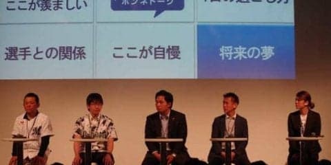 明確な意志こそ仕事のカギ　プロスポーツ界転職組「ホンネトークVOL.02」