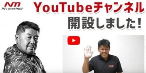 中村紀洋が「ユーチューバー」になった理由とは