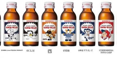 マスコットキャラをあしらった「リポビタンDプロ野球球団ボトル」8球団を限定発売