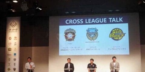 日ハム、川崎、栃木…他競技の強豪3チームが実現した「勝者の経営」とは…