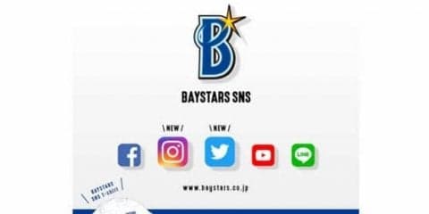 DeNAが球団公式ツイッターとインスタグラム開設「遅ればせながら…」
