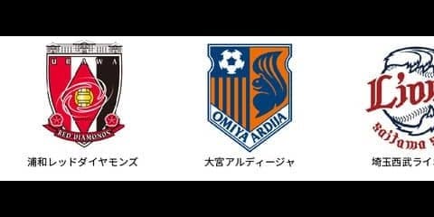 スポーツビジネス分野の若手起業家育成プログラム「埼玉 Sports Start-up」キックオフイベント開催