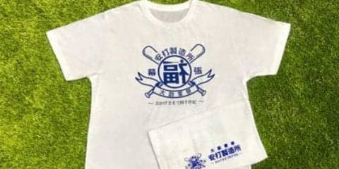 ロッテ、9月16日ZOZOマリンで「福浦安打製造所創業25年祭」開催