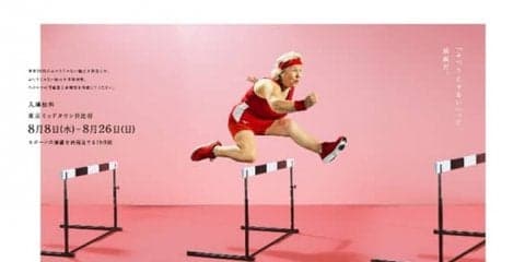 エクスカリバーでアスリートの背筋力を体験！？「ふつうじゃない2020展」8月開催