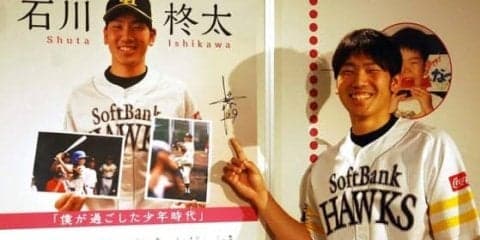 ホークス石川が王ミュージアム企画展見学　自身の幼少期に「当時から口が…」