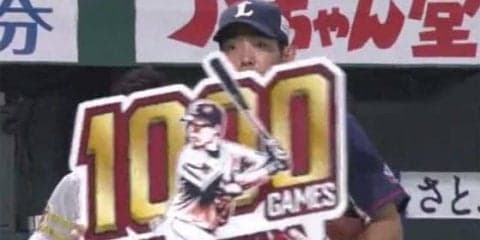 西武・秋山翔吾が通算1000試合出場を達成　史上493人目