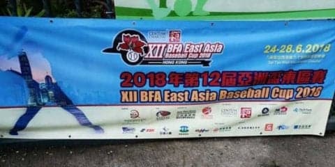 五輪出場は希望薄もアジア野球が目指す発展　平坦ではない国際大会出場への道