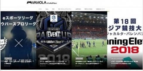 eフットボール専門メディアがオープン…eフットボール選手会設立なども検討