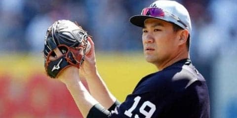 【MLB】田中将大がヤ軍後半戦の“キーマン”に　米メディア「セベリーノとも遜色ない」