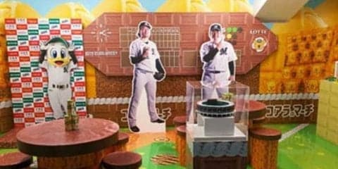 ZOZOマリンに「LOTTE OKASHI STADIUM」が登場　お菓子の情報発信拠点