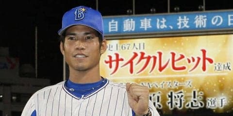 史上67人目＆71人目！横浜DeNA・桑原が誕生日前祝いのサイクル安打！