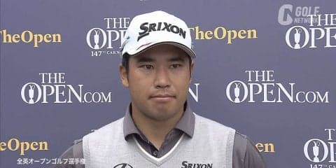 松山英樹「最後が悔やまれます」2日目終了後インタビュー