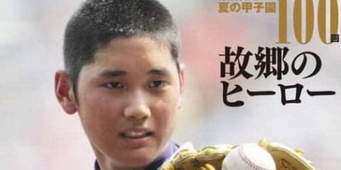 代表校を47都道府県ごとに紹介する「夏の甲子園100回 故郷のヒーロー」発売