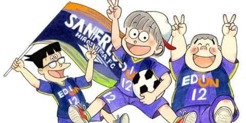 サンフレッチェ広島のサポーターに「ズッコケ三人組」が就任