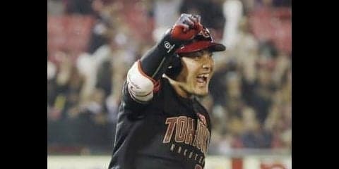 5時間を超える熱戦に終止符！東北楽天・山下がプロ初のサヨナラアーチ！