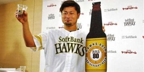 ソフトバンク80周年ビールを今日から販売　森も絶賛「女性でも飲みやすい」