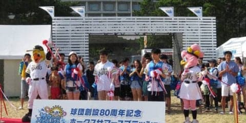 「ホークスサマースプラッシュ」が今日開幕！　鷹の球団創設80周年記念イベント