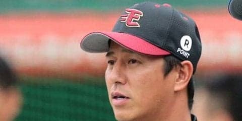 楽天、逆転勝ちで後半戦8勝1敗　平石監督代行「苦しい展開だったけど…」