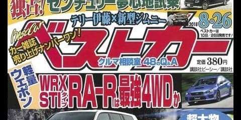 「A90」の文字が透けて見えたカモフラージュ…新型トヨタ スープラ のデビュー時期予想