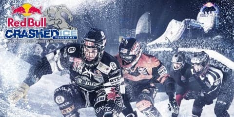 世界⼀アツい氷上バトル「Red Bull Crashed Ice Yokohama 2018」参加者募集！