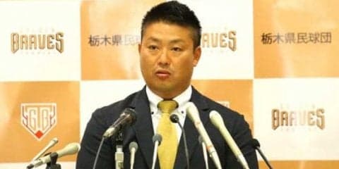 元巨人の村田修一が栃木県内で会見「NPB復帰を目指してきたが…」