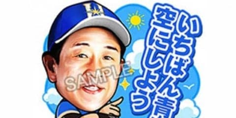 日ハムが2018年度版LINEスタンプ販売「北海道スカイブルーユニ」全40種