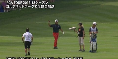 【動画】連覇を狙う松山英樹は16番パー5でイーグルを奪いガッツポーズ！　3アンダー21位タイ発進