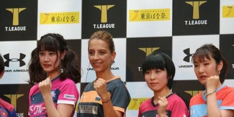 【卓球・Tリーグ】全球団のユニフォームがお披露目に　リーグ普及の想いを乗せて