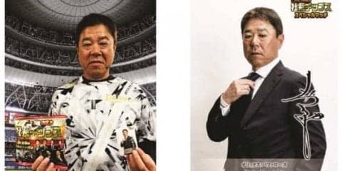 オリックス福良監督が“社長チップス”に登場！　限定100枚のプレミアカード