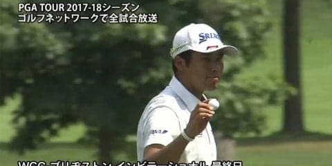 【動画】松山英樹は通算1オーバー39位タイで終戦