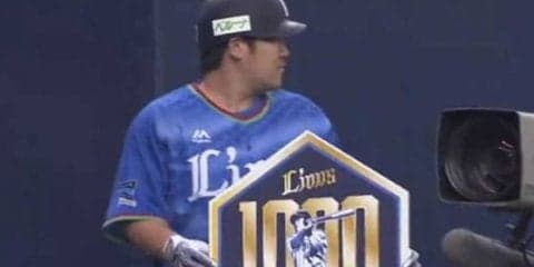西武中村が通算1000打点　2回に先制2ランを放って大台に到達